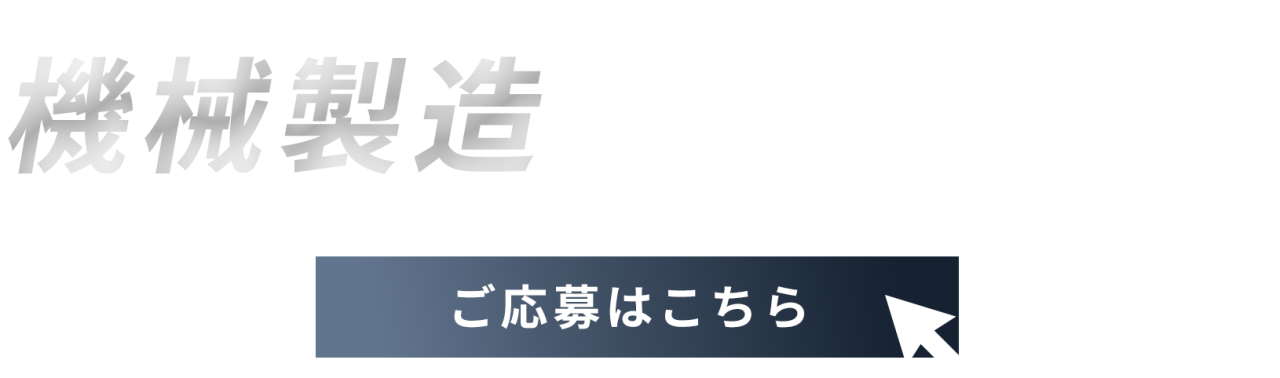 冷暖房完備で働きやすい工場